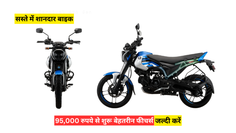 Bajaj Freedom 125 NG04 Disc LED बाइक: कीमत, माइलेज, स्पेसिफिकेशन और फीचर्स जानें