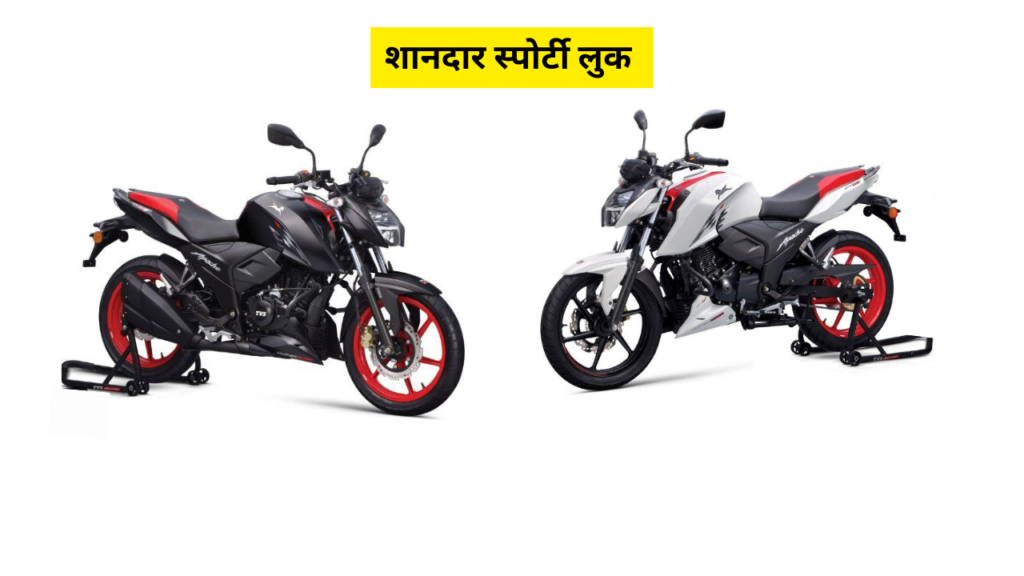 2025 TVS Apache RTR 160 4V: शानदार स्पोर्टी लुक और पावरफुल फीचर्स ₹1.4 लाख में