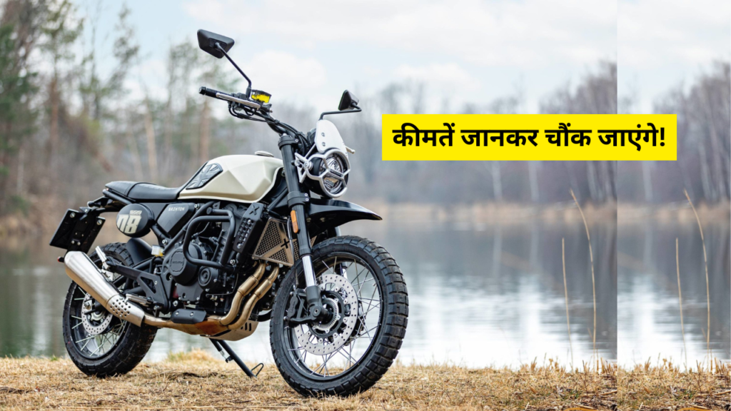 MotoHaus ने लॉन्च की धमाकेदार नई बाइक और स्कूटर रेंज! कीमतें जानकर चौंक जाएंगे!